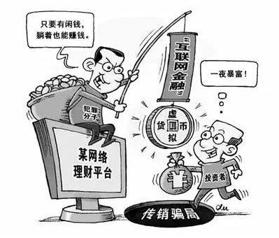 虚拟币被骗(虚拟币被骗能追回吗)