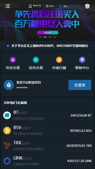 手机挖虚拟币(手机虚拟币挖矿骗局)