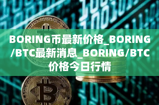 虚拟币涨跌是为什么(虚拟币涨跌是为什么呢)