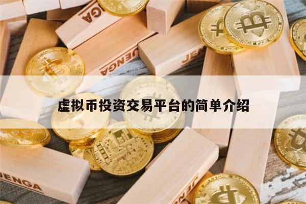 虚拟币上市(虚拟币上市公司有哪些)