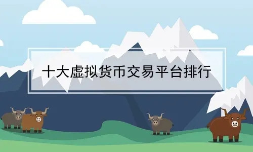 虚拟币收录网(虚拟币已收录什么意思)