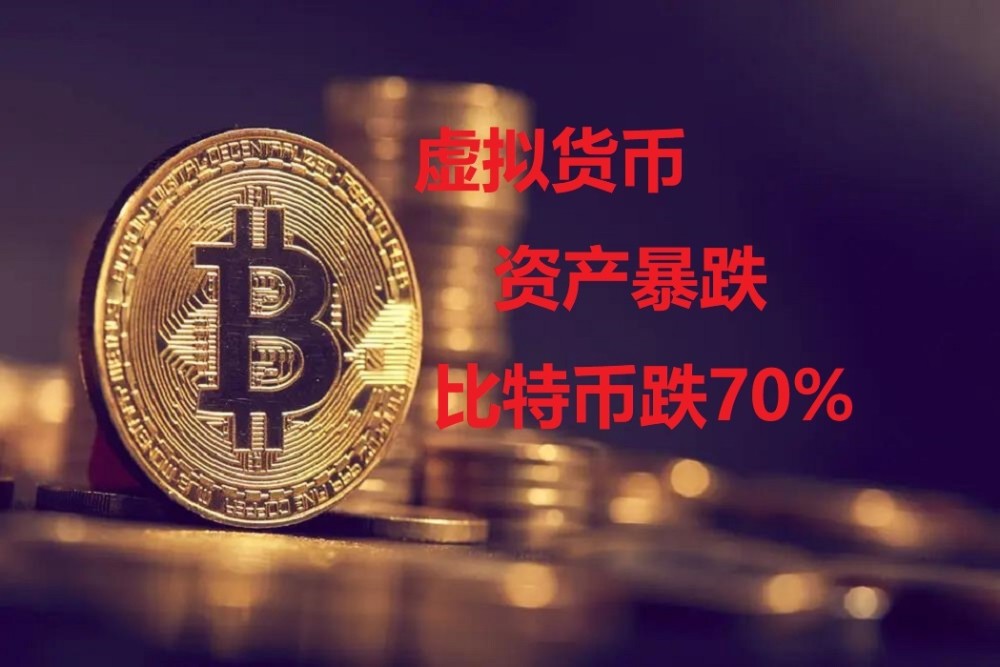 山寨虚拟币(2021虚拟币骗局破案)