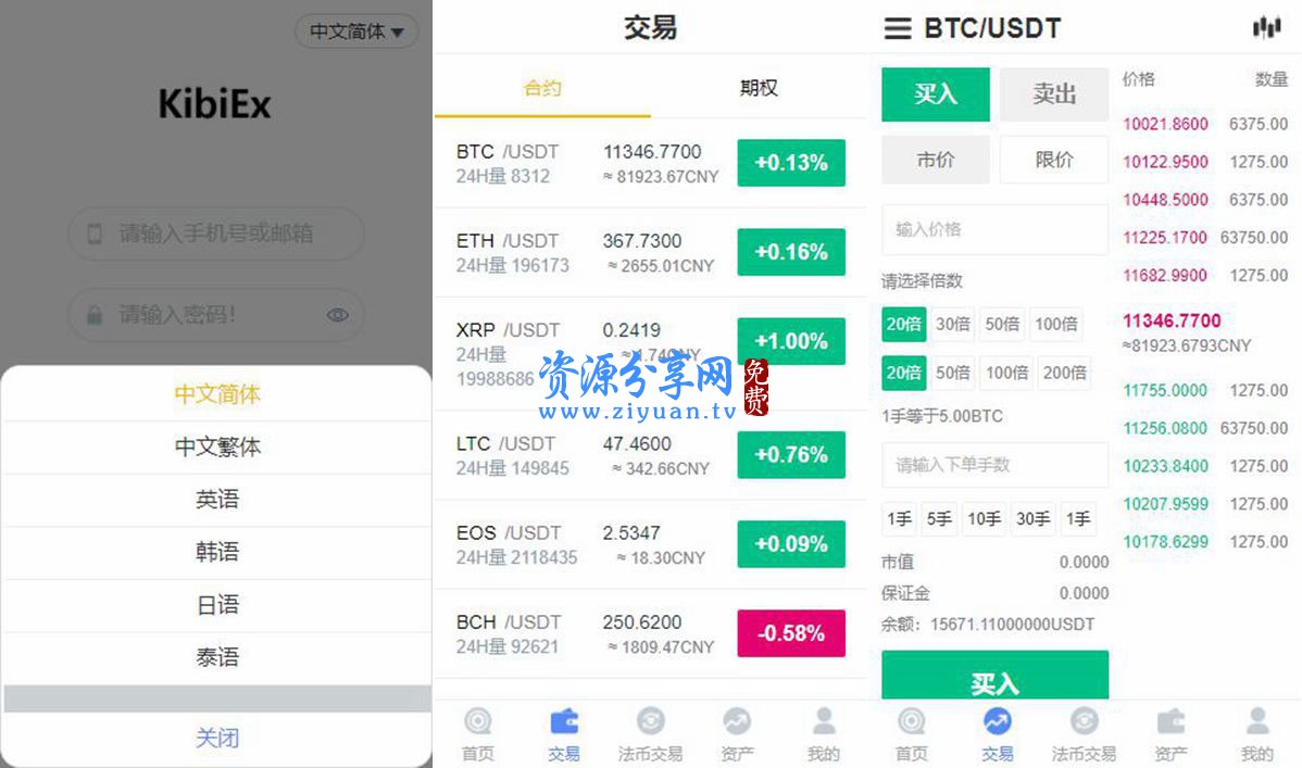 虚拟币交易网站(虚拟币交易网站源码)