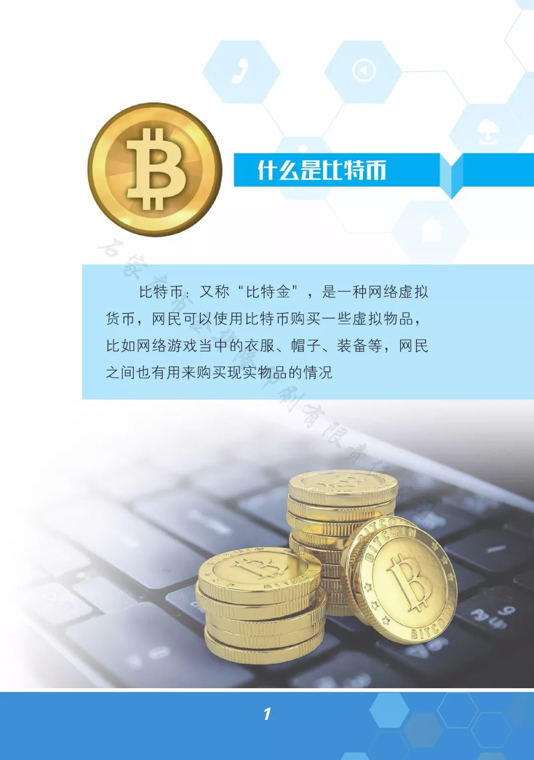 虚拟币诈骗(虚拟币诈骗前期投资的人)