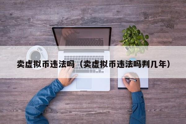 中央发行虚拟币(中央发行虚拟币的银行)