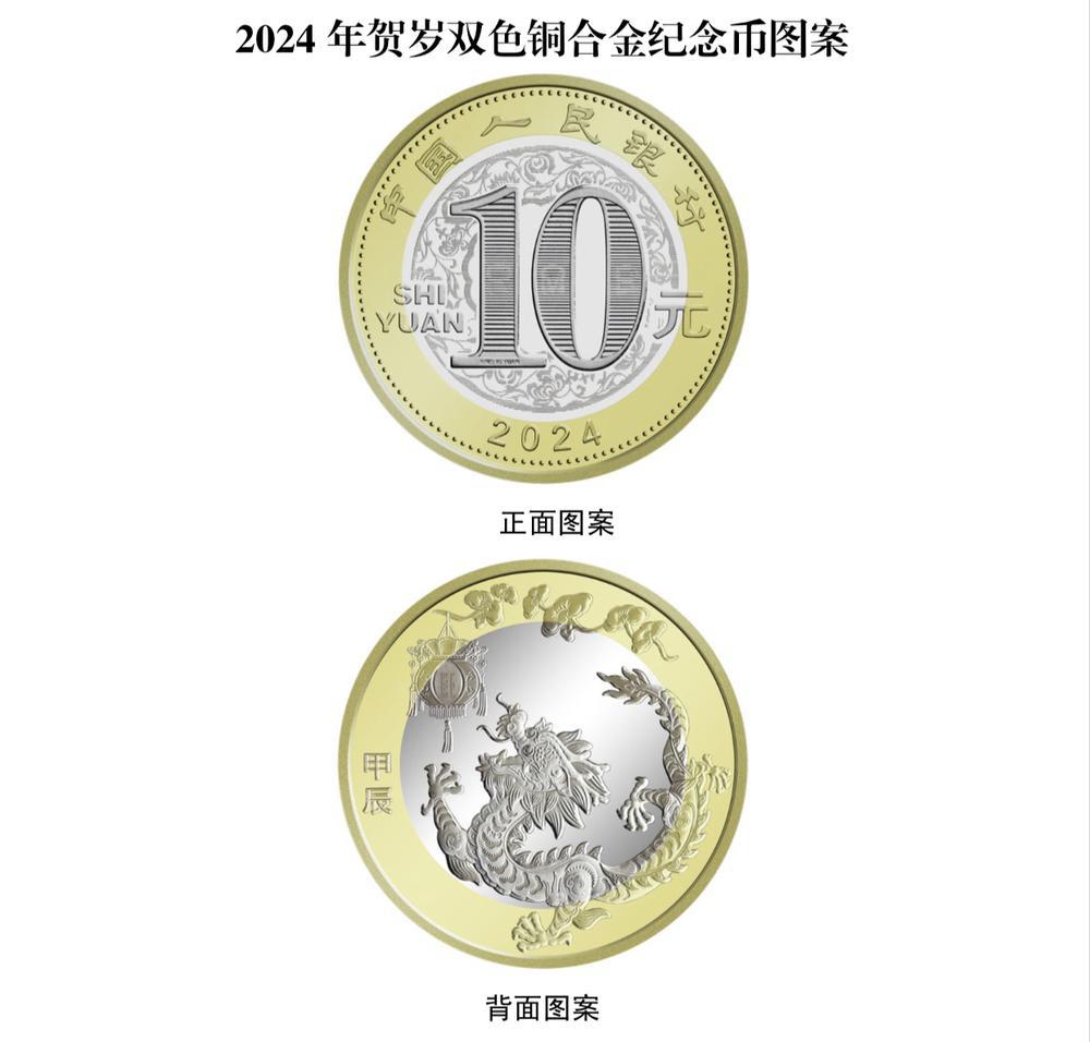 龙币虚拟货币(龙币app官网下载)