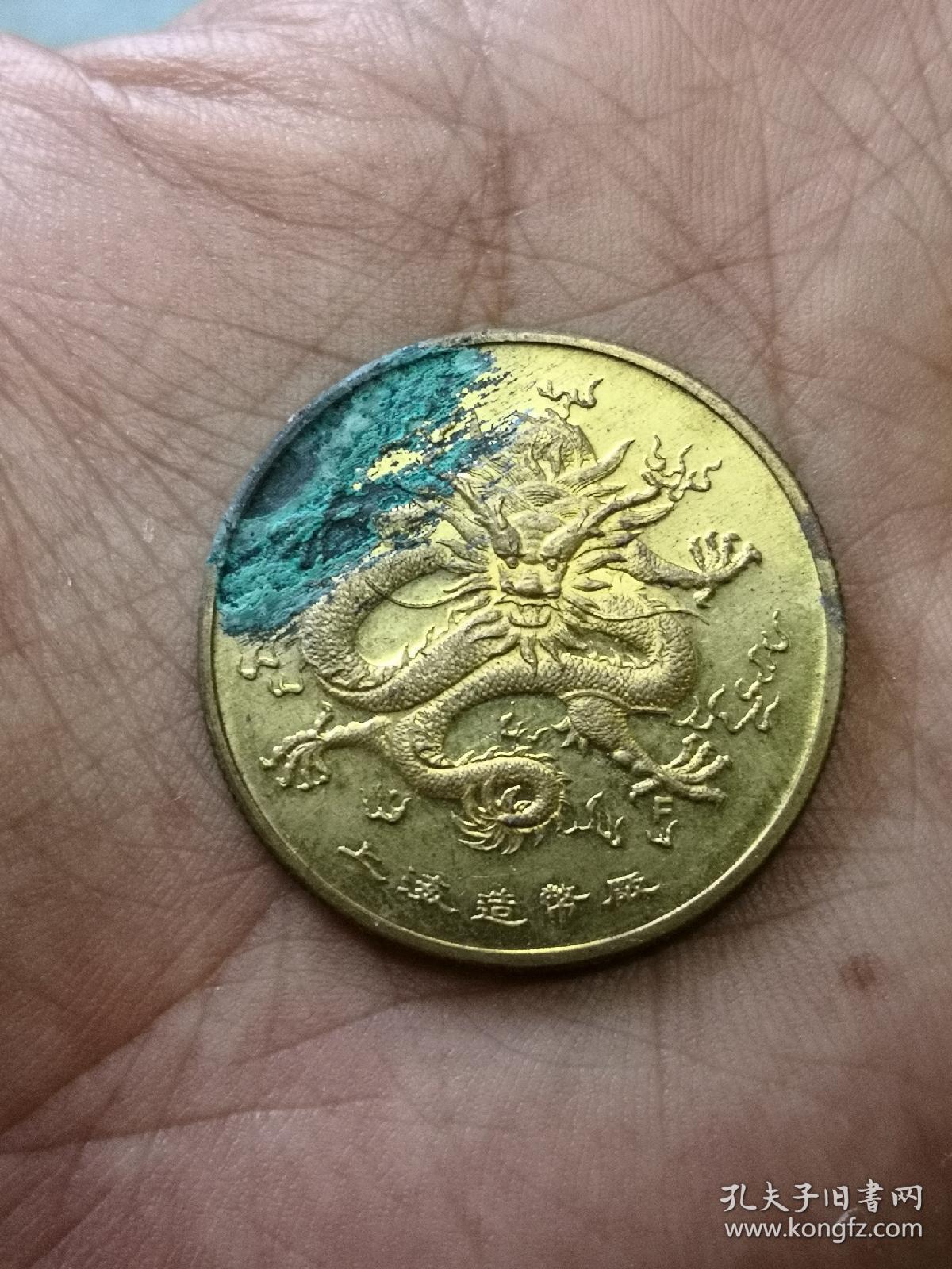 龙币虚拟货币(虚拟龙币现在一个价值多少)