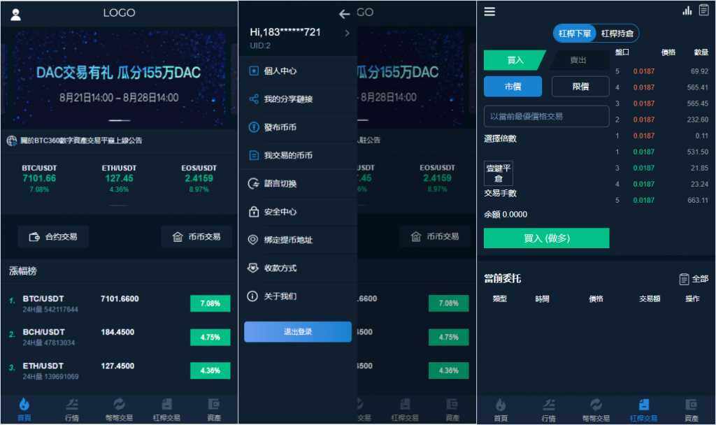虚拟币交易平台源码(虚拟币交易平台永续合同涉嫌开设赌场)