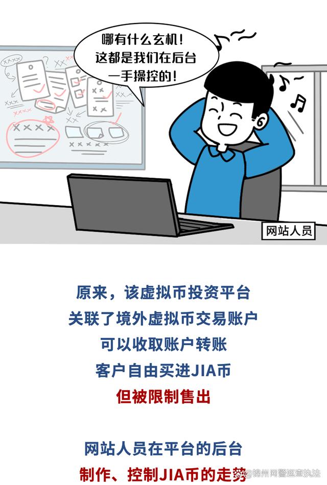 虚拟币被骗(虚拟币被骗了犯法吗)