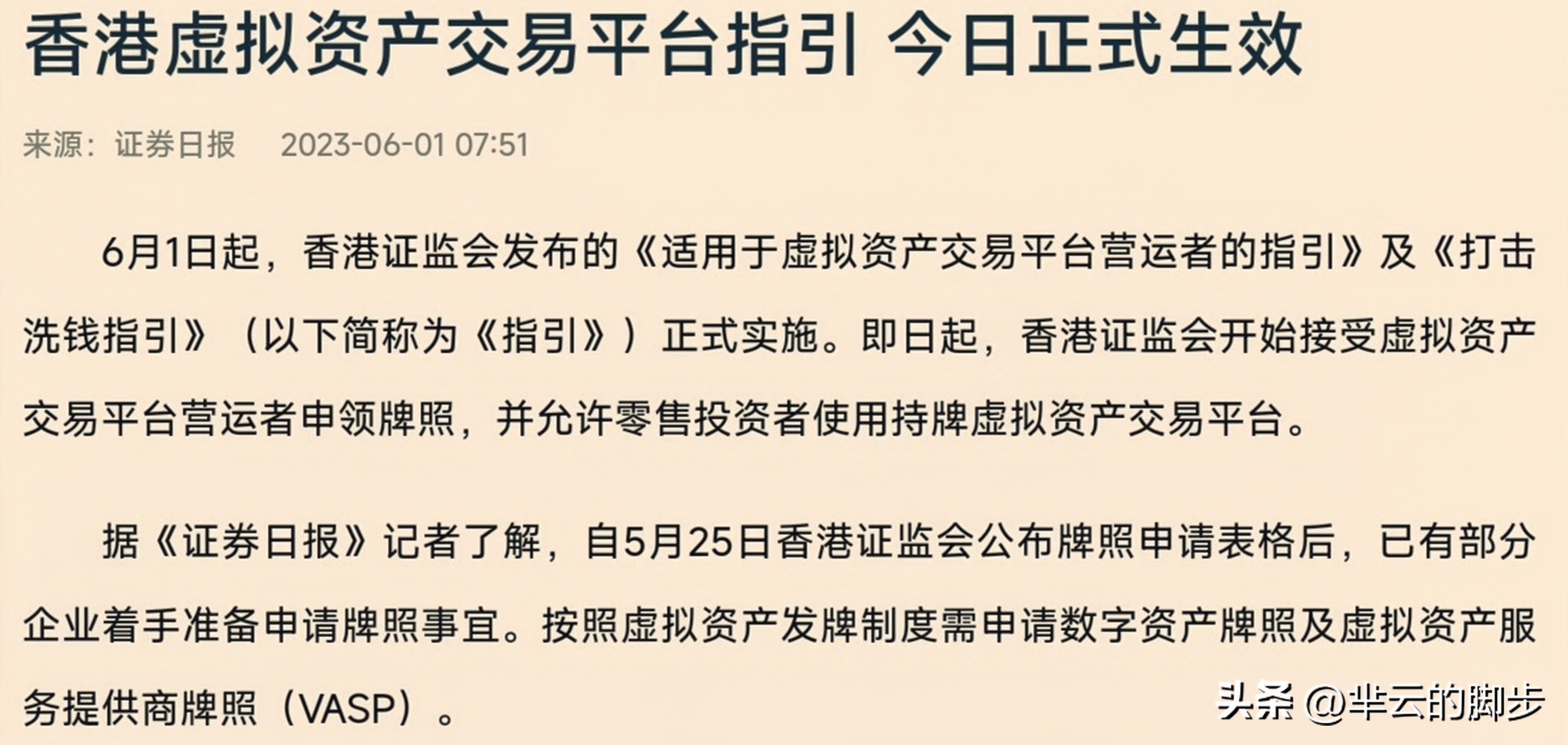 香港虚拟币(香港虚拟币政策最新消息)