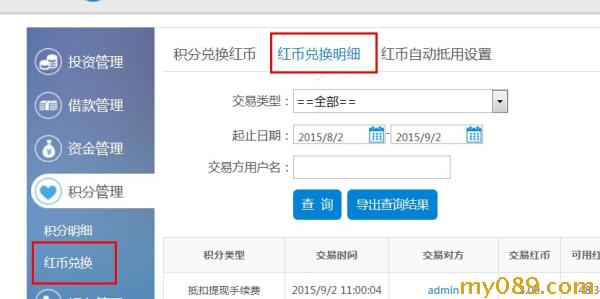 红币虚拟币(hoo虚拟币)