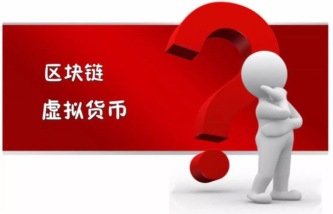 区块链虚拟币(最初的比特币区块奖励是多少)