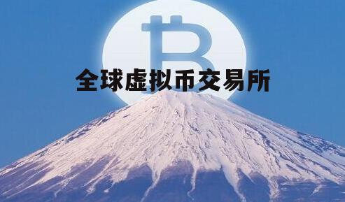 虚拟币论坛(虚拟币资讯平台)