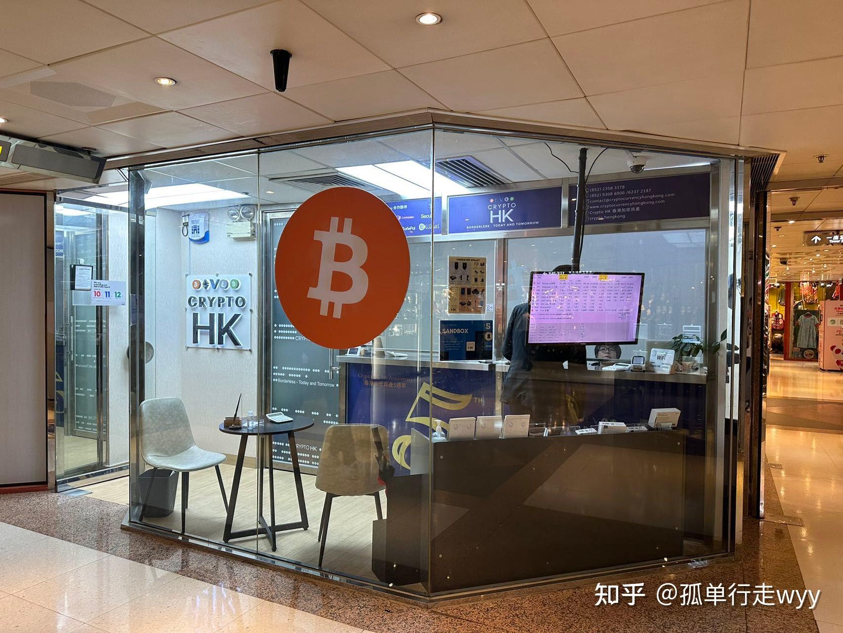 香港虚拟币(香港虚拟币交易合法吗)