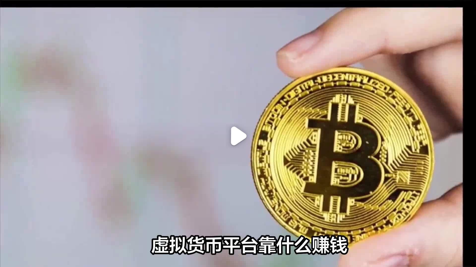 买什么虚拟币好(哪种虚拟币值得投资)