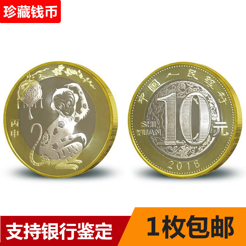 猴币虚拟币(猴币现在最新价格)