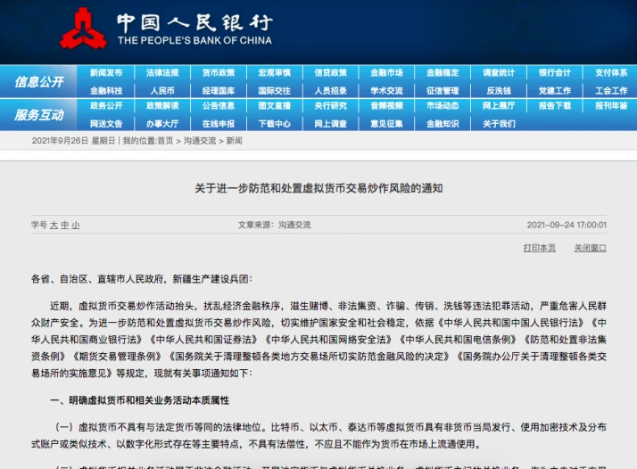 虚拟币监管(虚拟币监管最松的国家)