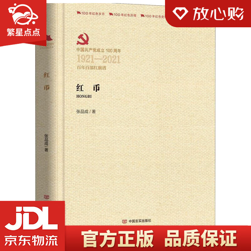 红币虚拟币(虚拟币红色和绿色什么意思)