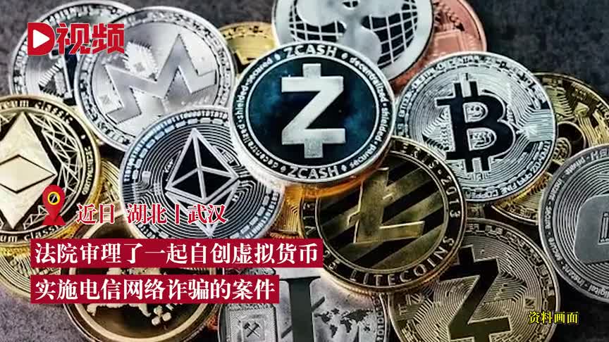 虚拟币诈骗(虚拟币诈骗罪的立案标准)