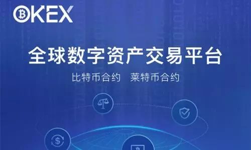 数字货币交易平台(数字货币交易平台官网欧易交易所)