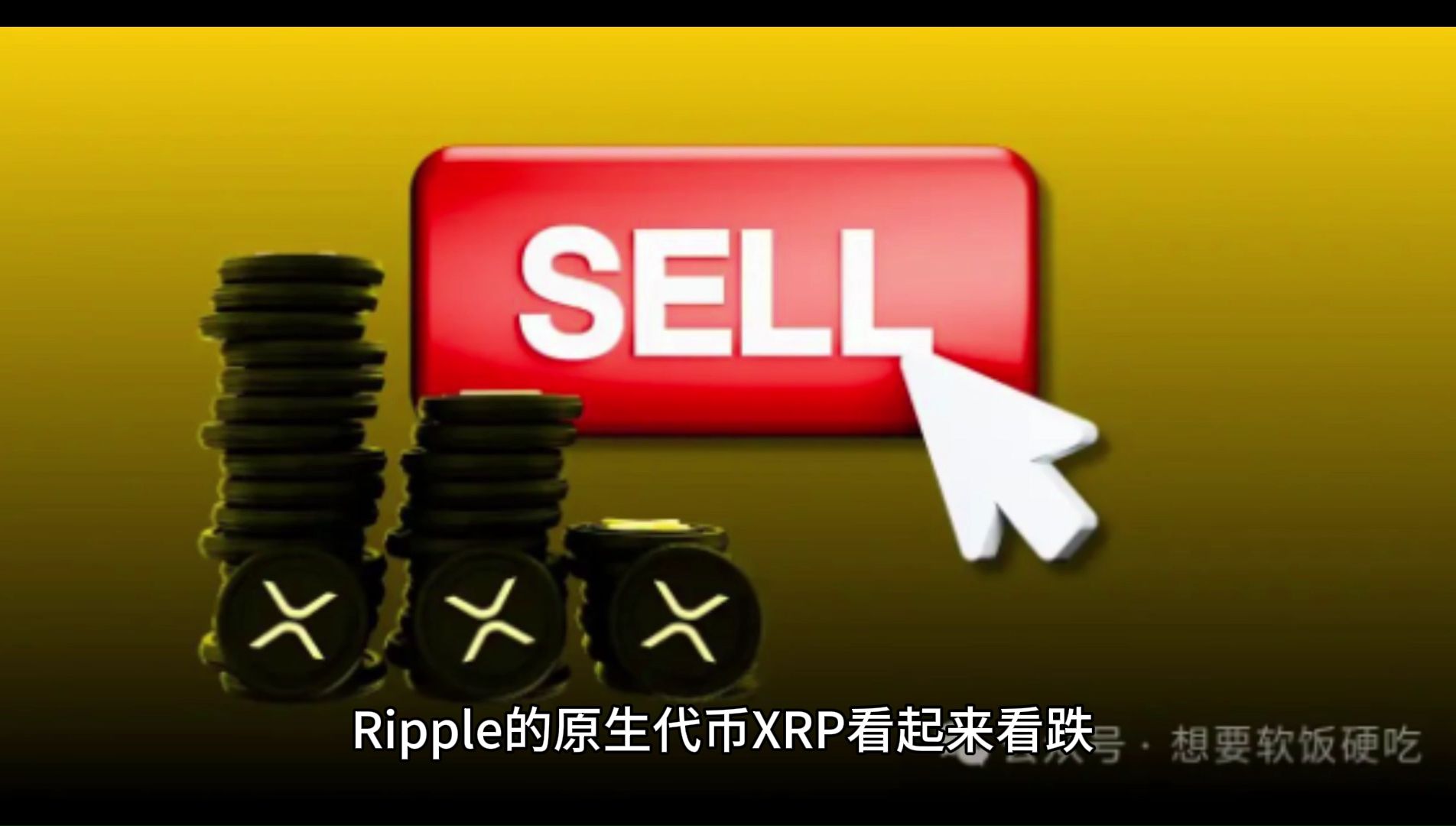 XRP交易所(XRP交易所平台官网下载中国)