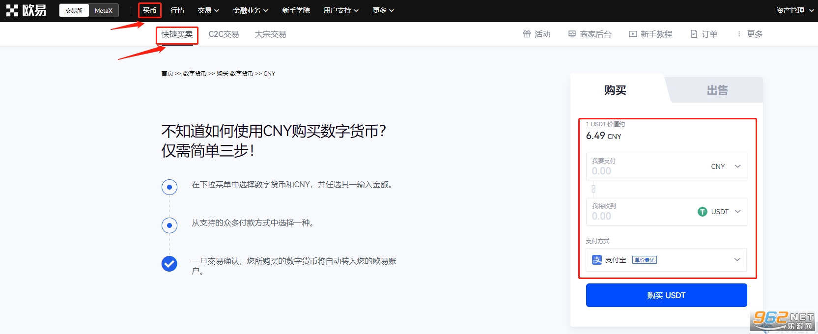 泰达币交易app(泰达币交易所教程官网下载中国)