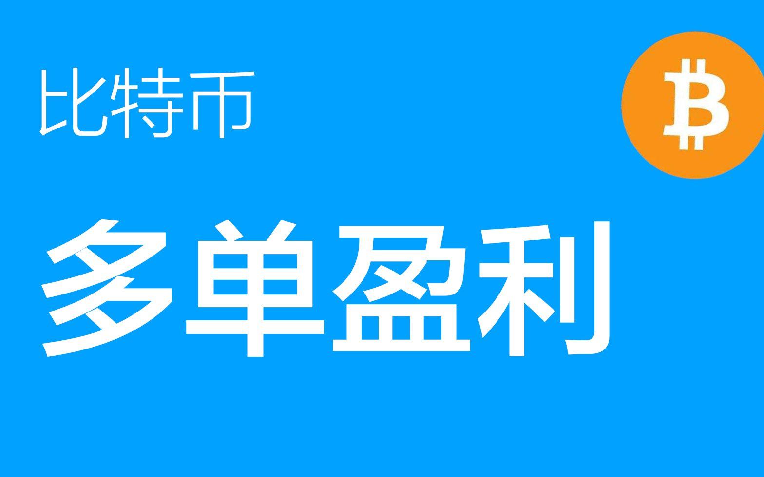 比特币交易(比特币交易所有哪些平台)