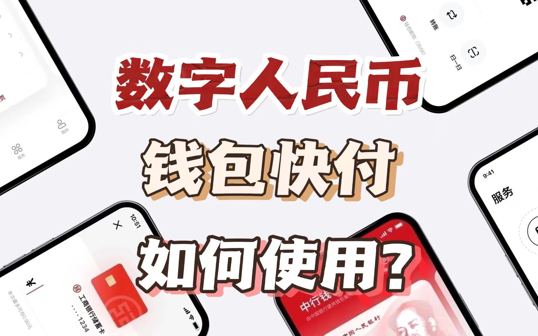数字货币交易app(数字货币和数字人民币有什么区别)