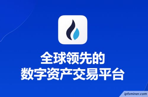数字货币交易所交易平台(数字货币交易所app下载)