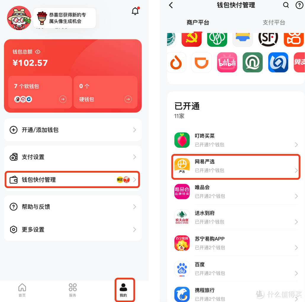 数字货币app(数字货币APP你了吗)