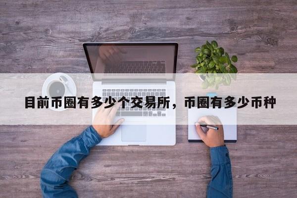 艾达币交易所(艾达币行情分析)