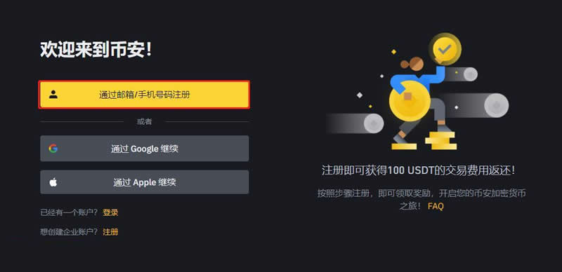 BNB交易所(bnb交易所官网)