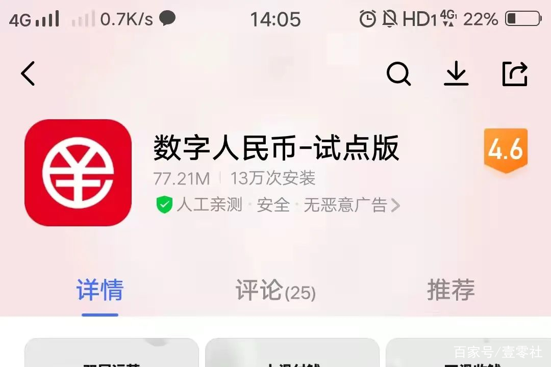 数字货币app(数字货币APP怎么使用)