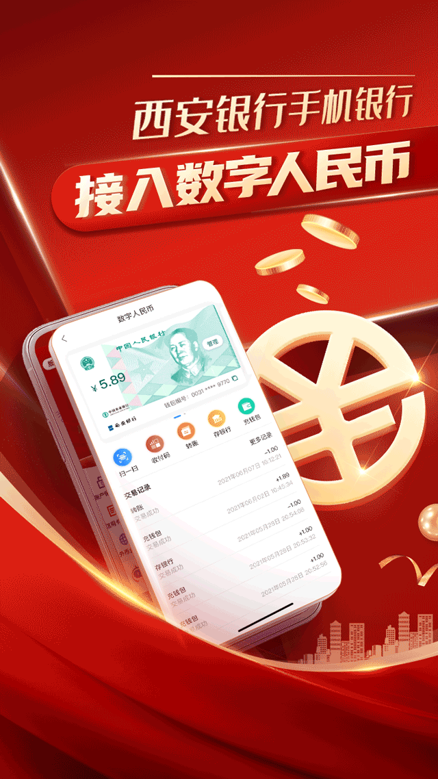 数字货币交易APP下载(数字货币交易app下载官网苹果)